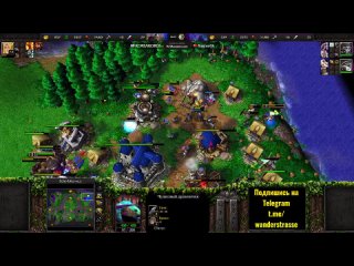 [Wanderbraun] МАГ КРОВИ ПЕРВЫМ ГЕРОЕМ МЕНЯЕТ ВСЁ: Самая креативная стратегия за Альянс в Warcraft 3 Reforged