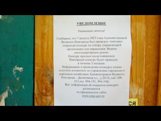 Мусорный апокалипсис в Великом Новгороде.