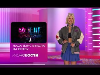 ЛАДА ДЭНС сразится с RASA в шоу «Битва поколений» на МУЗ-ТВ! /АНОНС /