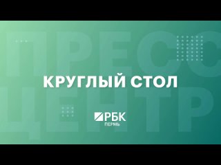 Круглый стол | Рынок профессий. HR промышленных компаний. Тренды и кейсы