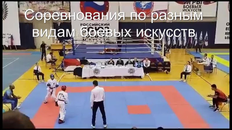 XV Всероссийские игры боевых искусств, г. Анапа 