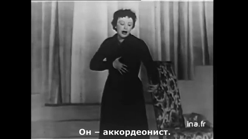 Édith Piaf "L' Accordeoniste"