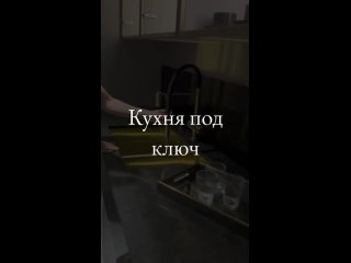 Vidéo de Кухни на заказ Балаково и Саратов/ КС“ Мишель.“
