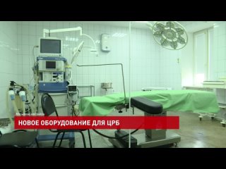 Новое оборудование для Мясниковской ЦРБ