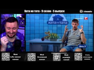 Хата на тата  Крутой пацанчик  5 выпуск   9 сезон  Марк Чайковский