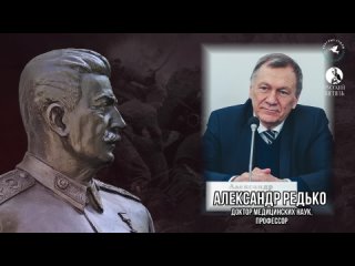 Зюганов испугался Сталина? Д.м.н., профессор Александр Редько об открытии памятника в Великих Луках