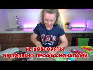 ПРОБУЮ ТРУМ ТРУМ ЛАЙФХАКИ ! Безумные Хаки Для Школы