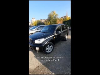 На осмотре был автомобиль Toyota RAV-4