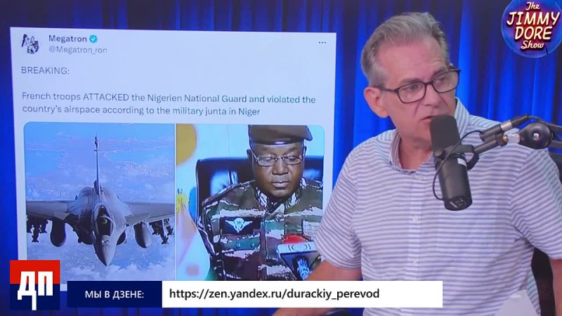 Франция готова бомбить Нигер Джимми