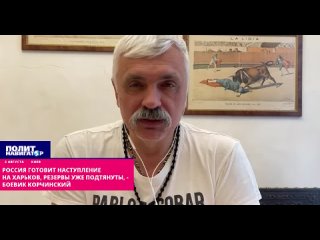 ️Россия готовит наступление на Харьковском направлении. Для этого уже переброшены резервы, которые могут быть задействованы и че