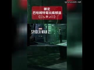 Полное виде со стартовым экраном из «Человек-паук 2»