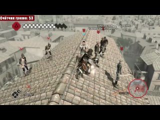 [Master Play] ВСЕ ГРЕХИ И ЛЯПЫ игры “Assassin’s Creed 2“ | ИгроГрехи