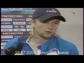 Все 18 голов Анатолия Тимощука за Зенит (2007-2009)