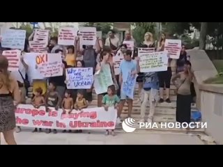 🇺🇸 У посольства США в Афинах прошел антиукраинский митинг