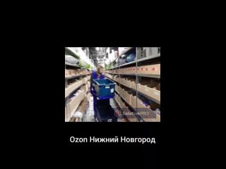 Озон Нижний Новгород ‼️🔥