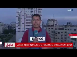 ⭐⭐⭐⭐⭐L’armée israélienne commence à bombarder des tours à Gaza. La tour Palestine, dans le centre de la ville, a été pulvérisée.