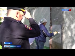 Полицейские и коммунальщики закрасили запрещенные надписи в Златоусте