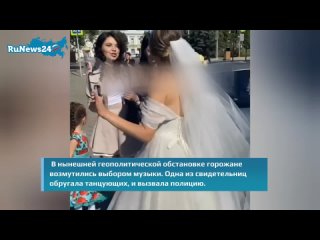 Жители Новочеркасска вызвали полицию из-за танцев на свадьбе под песню Верки Сердючки