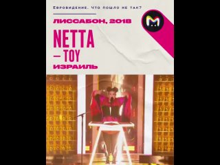 Netta — Toy