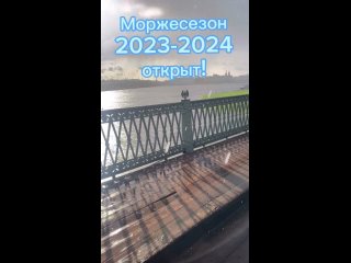 Открытие моржесезона 2023-2024!