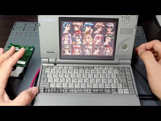 [리모네공방] [SUB] 실기 DOS게임을 하기 위한 최선의 선택 Libretto / Best Play DOS Game Mini PC Libretto