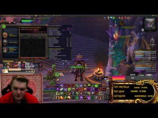 ОБЩЕНИЕ ЮМОР МИФ+ World of Warcraft Dragonflight 10.1.5 / Stream Twitch / Classic Hardcore