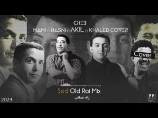 Cheb Hasni X Mami X Akil X Khaled (cover) - Sad Old Rai Mix TrabicMusic Remix 2023 عقيل مامي حسني(1080P_HD).mp4
