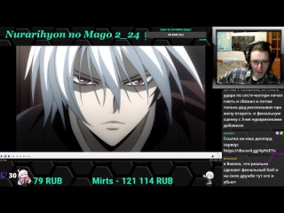 Nurarihyon no Mago 2 сезон 24 серия - реакция