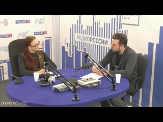 Live: “Радио России - Мурманск“ и “Маяк“