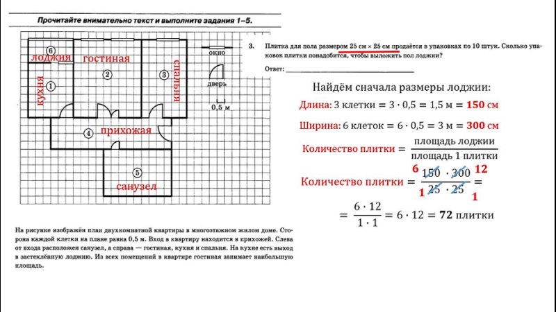 Печи огэ 2024 разбор. Задания с квартирами ОГЭ по математике 2022. На рисунке изображен план однокомнатной квартиры. Задания ОГЭ математике. ОГЭ по математике 2022 квартира.