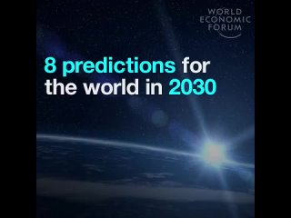 ☝️👿 Восемь целей ВЭФ для всего мира до 2030 года