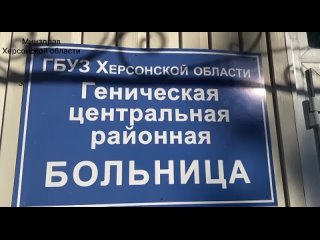 Обезболивающие препараты и детское питание доставили в Геническую больницу от Ростовского государственного медуниверситета Минзд