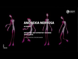 Anorexia Nervosa — ArtTECH NUST MISIS