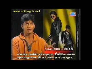 Съемки фильма Baadshah Бадшах часть 2 (1999), Shah Rukh Khan Шахрукх Кхан, с русскими субтитрами