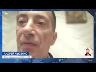 Волонтер из Донецка Андрей Лысенко рассказал о ситуации в Донецке и о том, как выживают люди на прифронтовых территориях