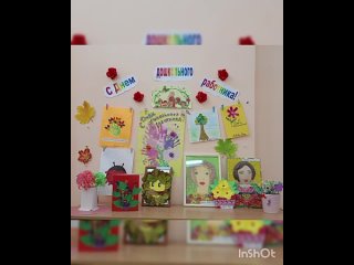 Vidéo de МБДОУ детский сад 16  г.Новочеркасск