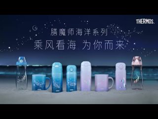 #ZhuYilong #Thermos Закадровые съёмки океанской серии рекламы Demon Master