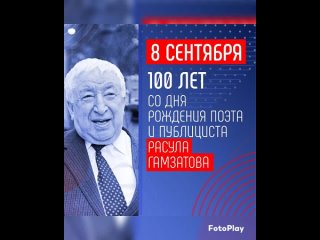 Поэтический час «Певец страны гор».