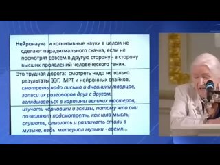 [БЕСПЛАТНАЯ ПСИХОЛОГИЯ] Изучение мозга в XXI веке, к чему ведет равнодушие ДО КОНЦА Татьяна Черниговская работа мозга и ии