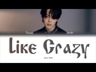 Jimin – Like Crazy [ПЕРЕВОД НА РУССКИЙ_КИРИЛЛИЗАЦИЯ Color Coded Lyrics]