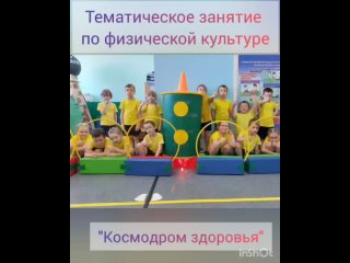 Тематическое занятие по физической культуре к Дню космонавтики для подготовительных групп “Космодром здоровья“