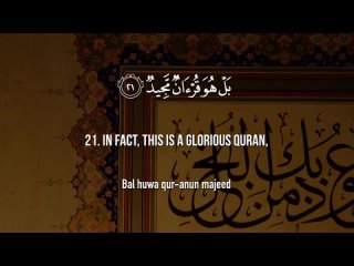 القرآن Al-Quran Surah Al-Buruj |  البروج | Аль-Бурудж (Созвездия зодиака)  Mishary Rashid Alafasy