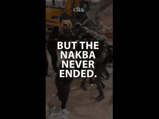 A reminder on Nakba Day that the Palestinian Catastrophe is not a fact of the past, but an ongoing reality of the present