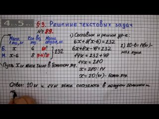 [ГДЗ Алгебра] Упражнение № 89 – ГДЗ Алгебра 7 класс – Мерзляк А.Г., Полонский В.Б., Якир М.С.