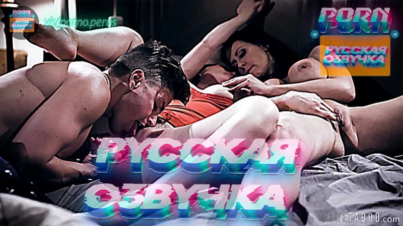 Krissy Lynn, Reagan Foxx (1080 P Русская озвучка и переводы, мультфильм,