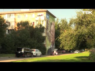 Как в Красноярске появляются изображения известных людей на домах?