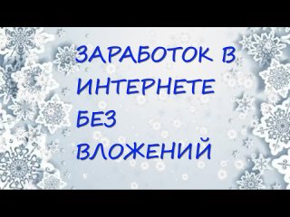 Можно ли заработать на Яндекс Толока