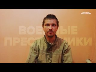 Un autre criminel de guerre ukrainien a été emprisonné en LPR