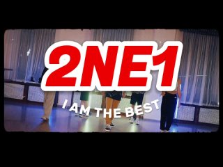 2NE1 - i am the best