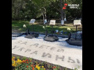 В Приморье вандалы надругались над аллеей памяти погибших на СВО и расписали лозунгами в поддержку Украины.
